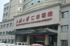 三峽大學(xué)仁和醫院